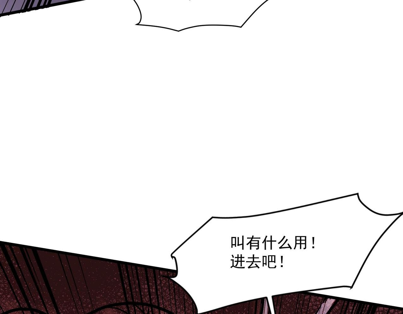第190话 博物馆规定：违者处死！ 第88页