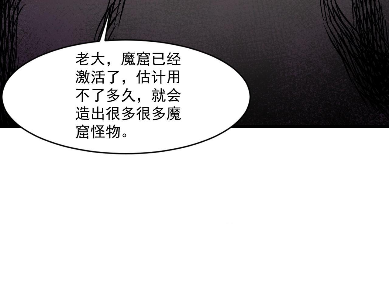 第190话 博物馆规定：违者处死！ 第99页