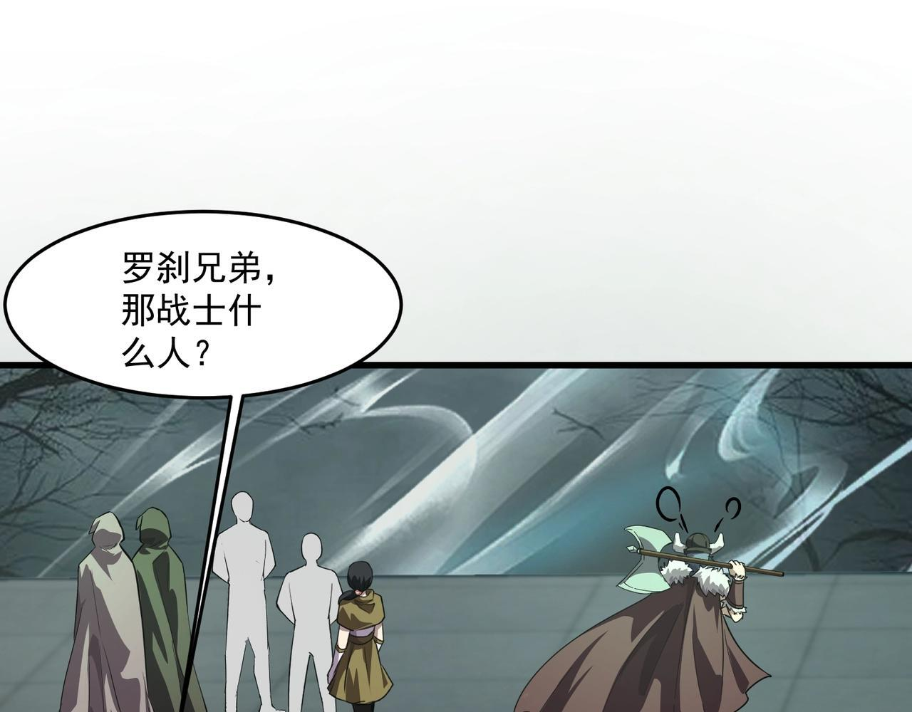 第190话 博物馆规定：违者处死！ 第107页