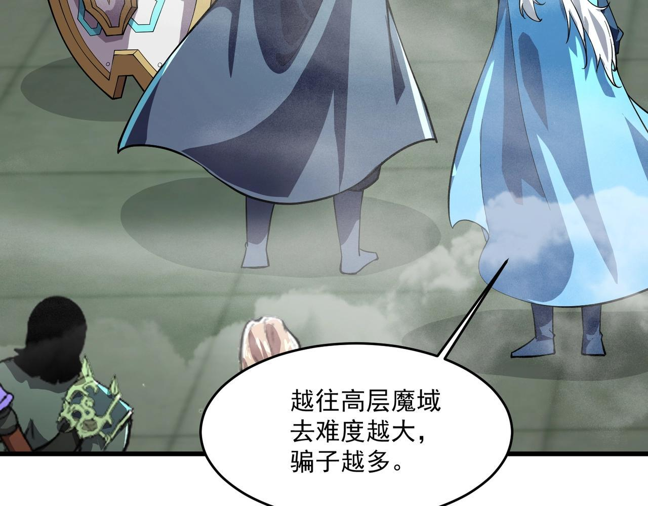 第190话 博物馆规定：违者处死！ 第109页