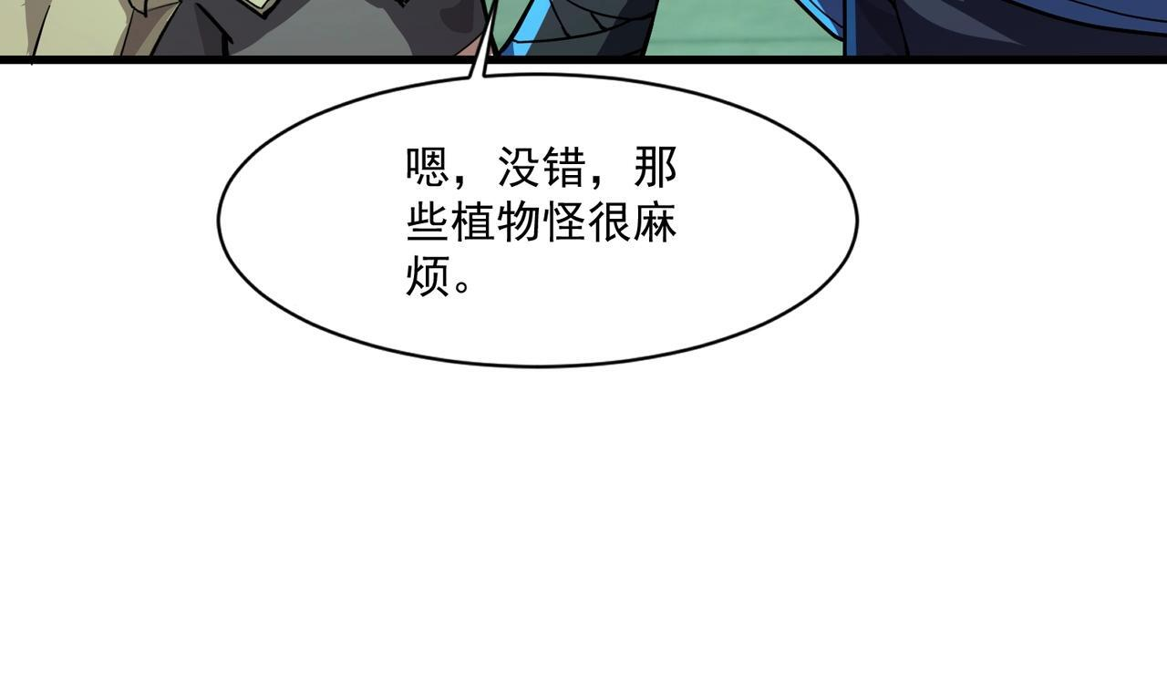 第190话 博物馆规定：违者处死！ 第113页
