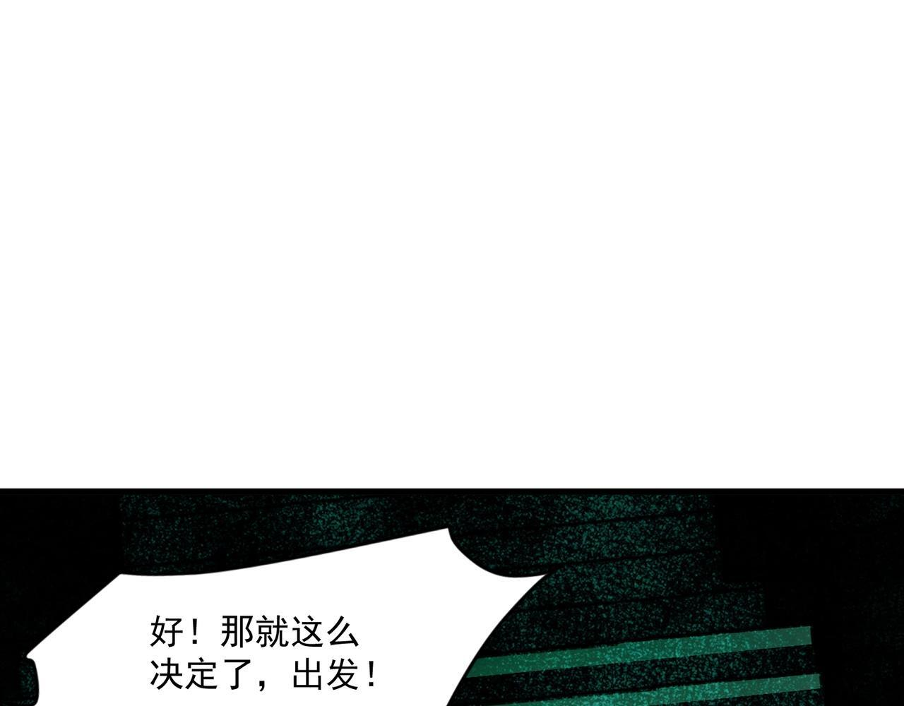 第190话 博物馆规定：违者处死！ 第114页