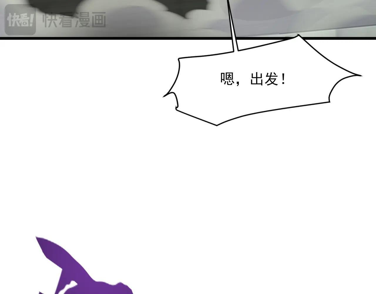第190话 博物馆规定：违者处死！ 第117页
