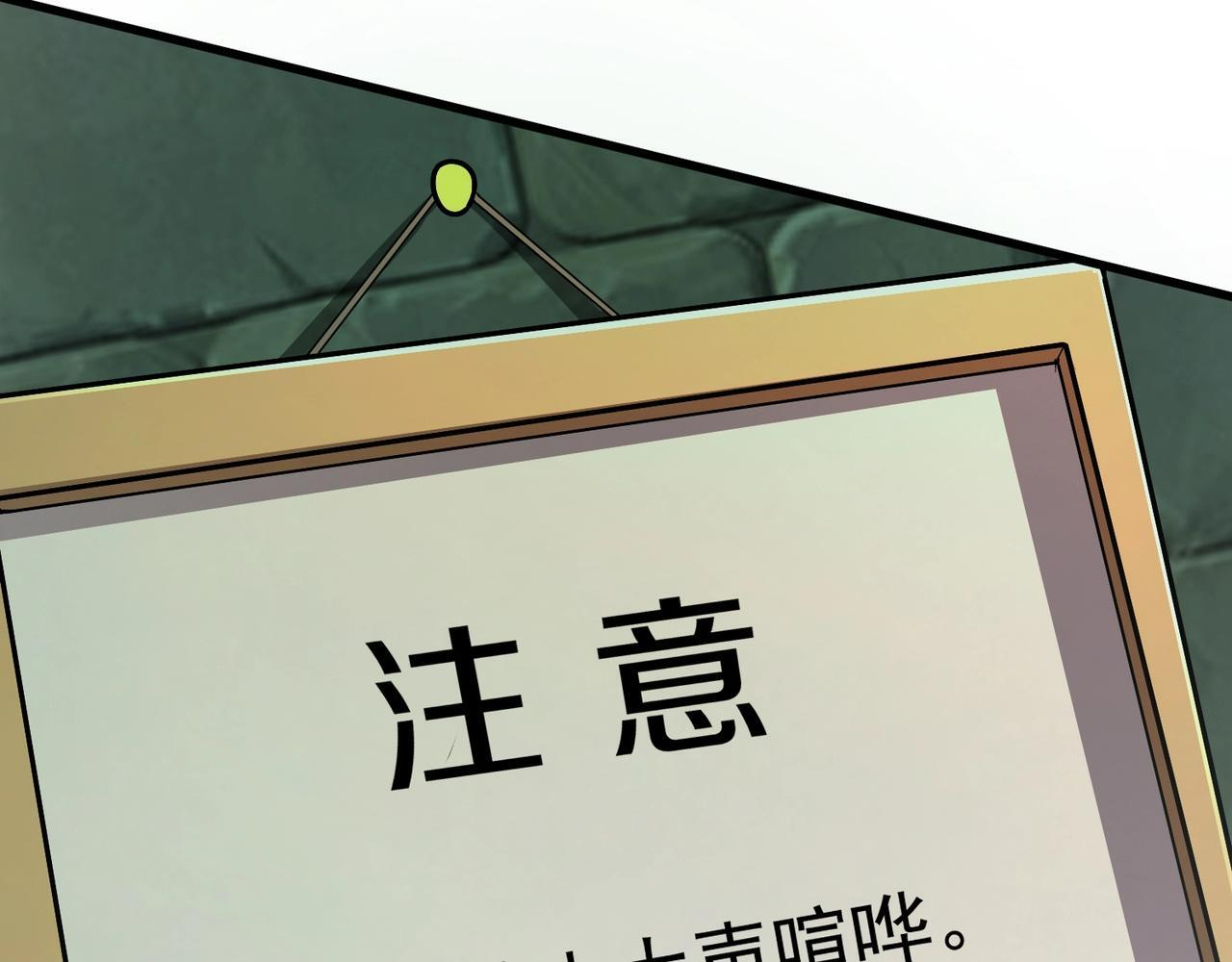 第190话 博物馆规定：违者处死！ 第124页