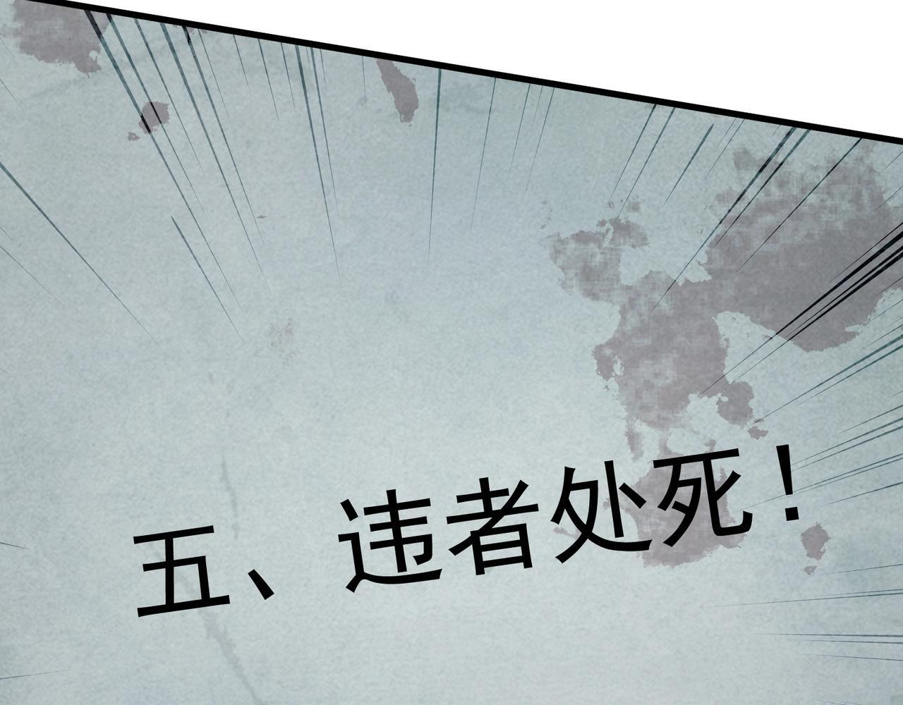 第190话 博物馆规定：违者处死！ 第127页