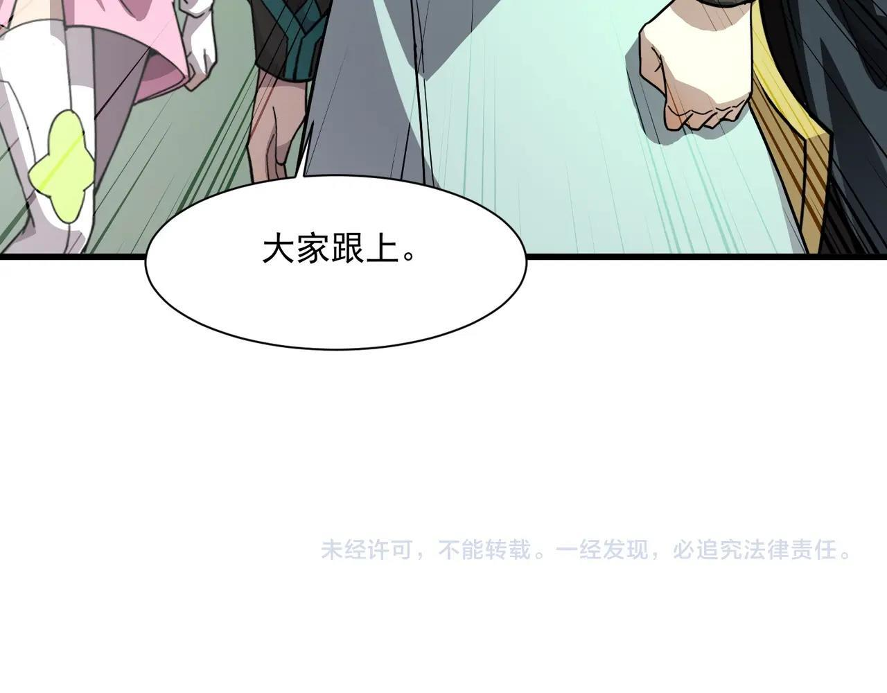 第190话 博物馆规定：违者处死！ 第131页