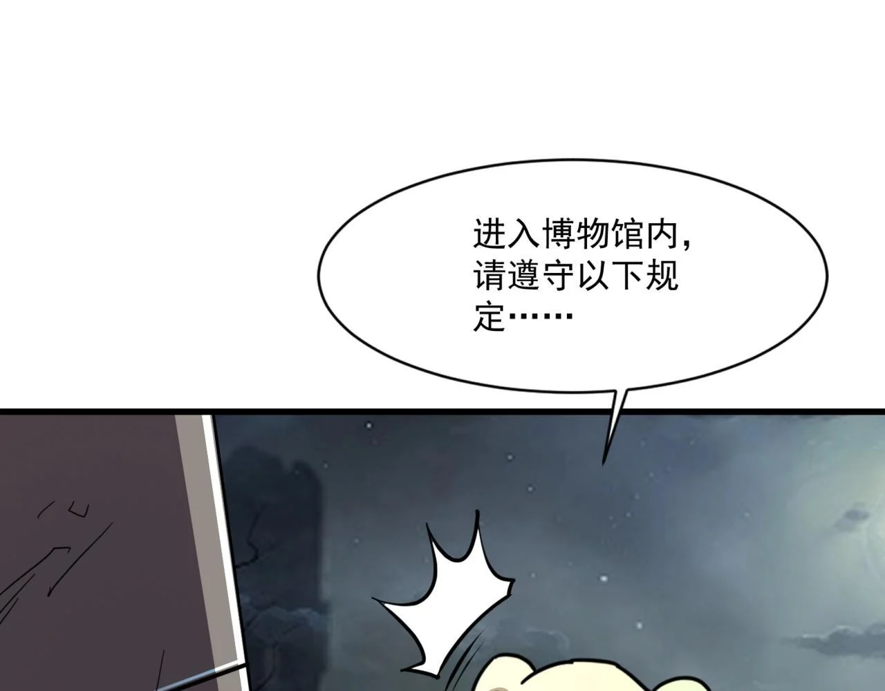 第191话 从怪兽区开始！ 第1页