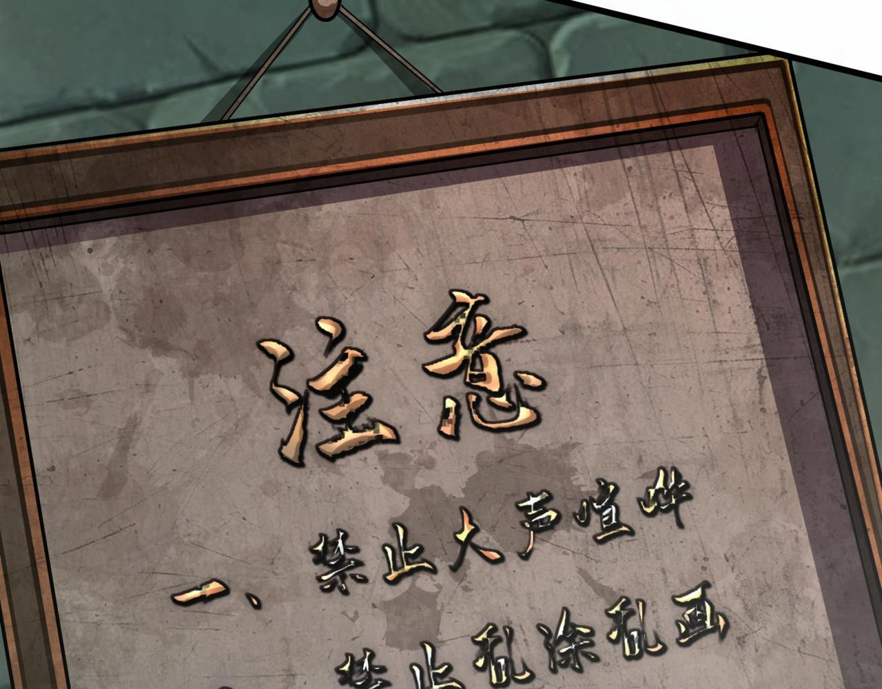 第191话 从怪兽区开始！ 第4页