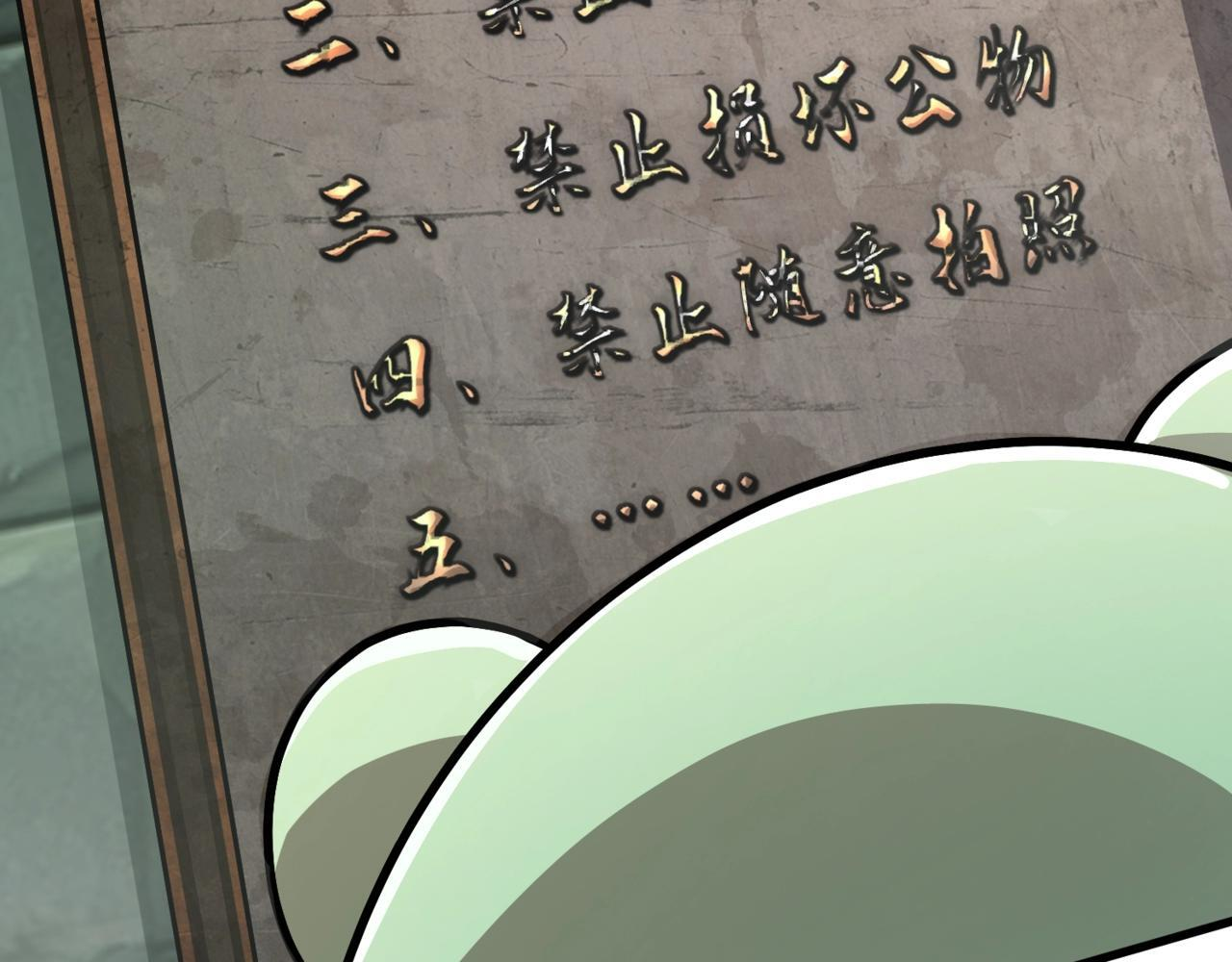 第191话 从怪兽区开始！ 第5页