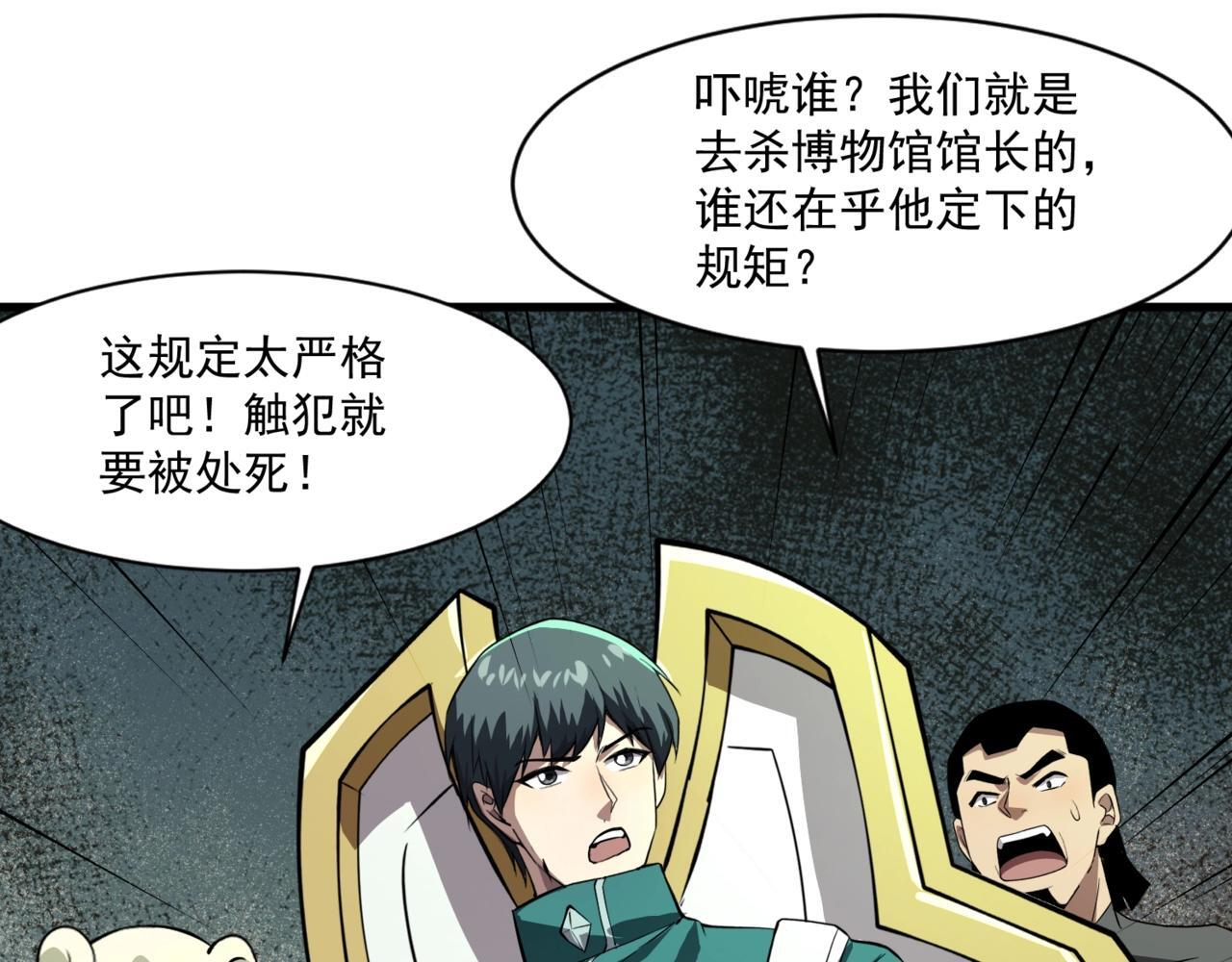 第191话 从怪兽区开始！ 第9页