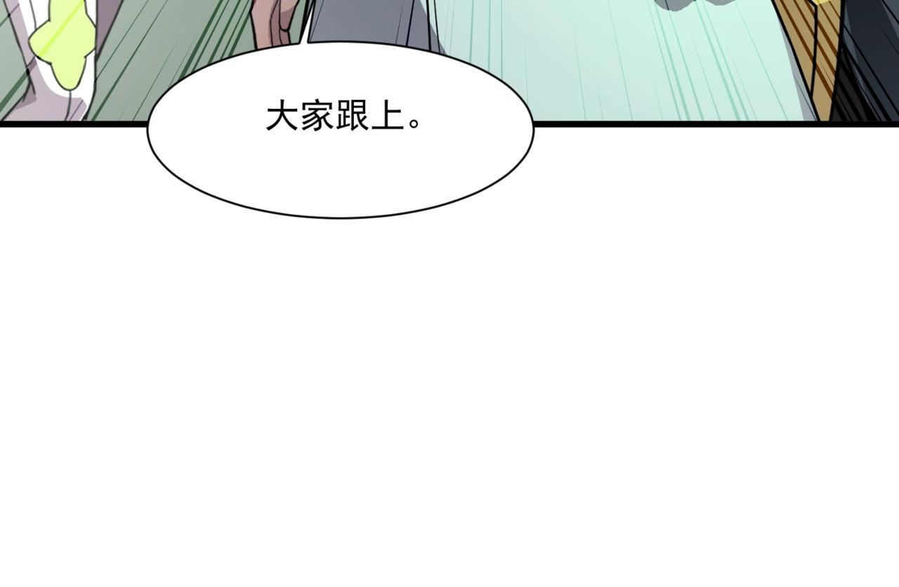 第191话 从怪兽区开始！ 第11页