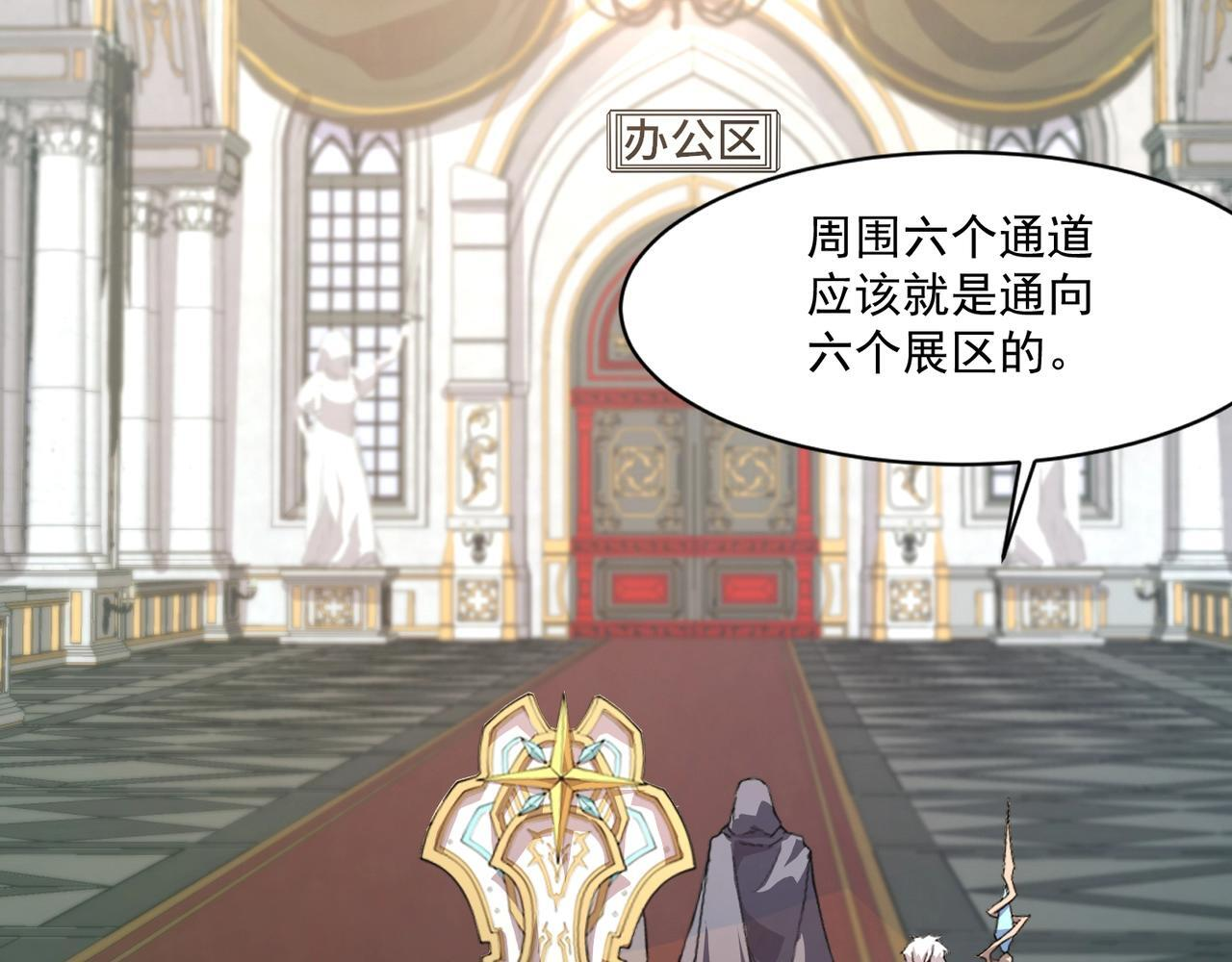 第191话 从怪兽区开始！ 第19页