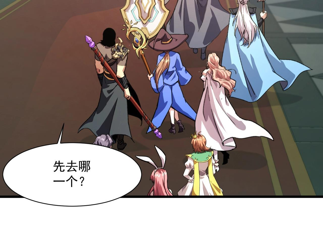 第191话 从怪兽区开始！ 第20页