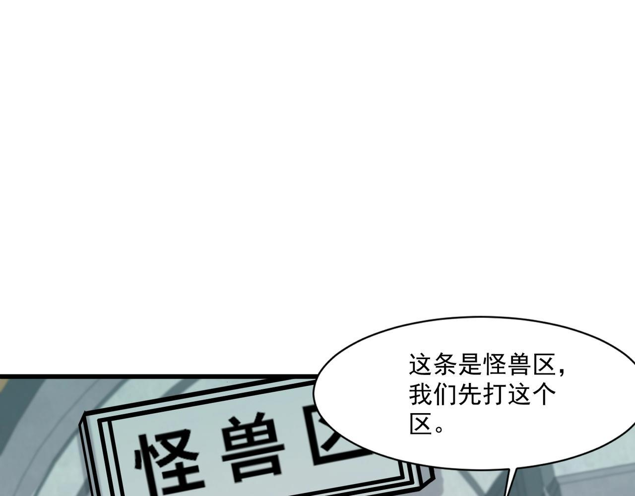 第191话 从怪兽区开始！ 第21页