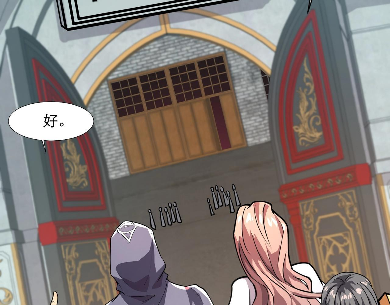 第191话 从怪兽区开始！ 第22页