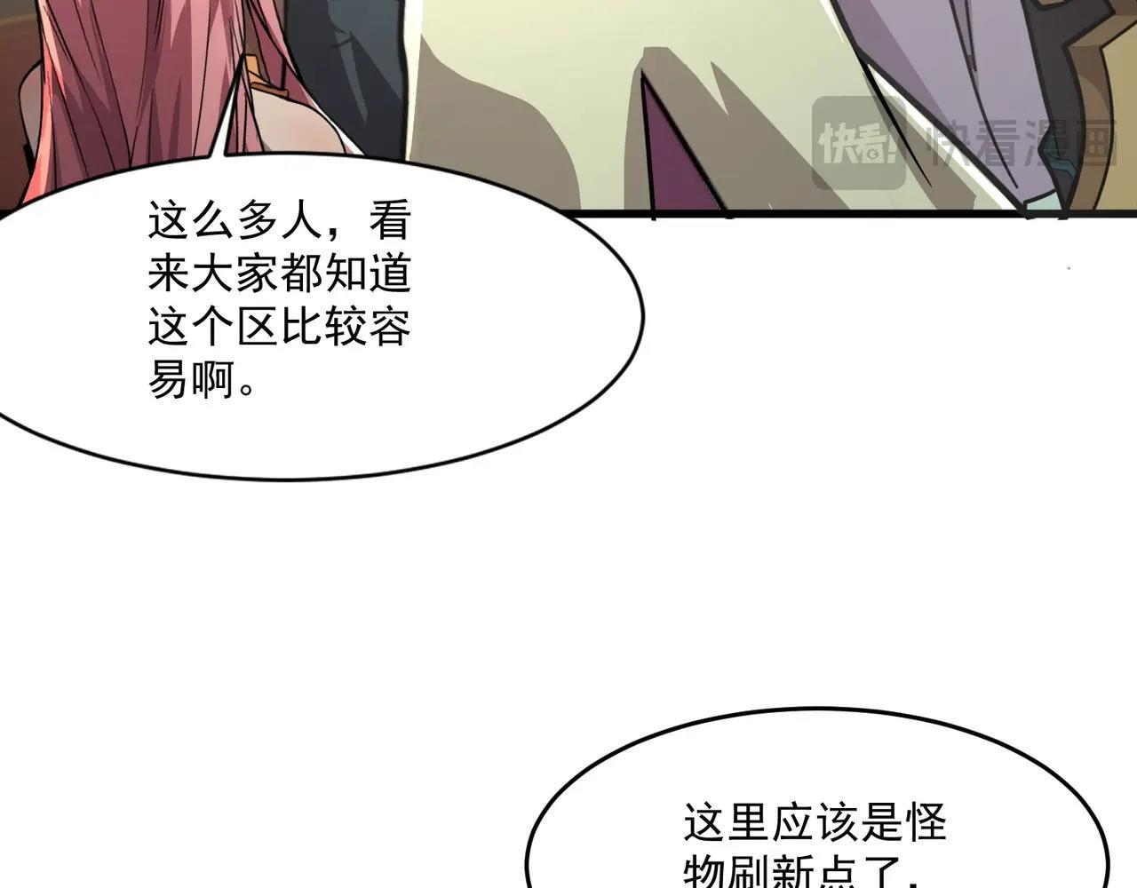 第191话 从怪兽区开始！ 第24页