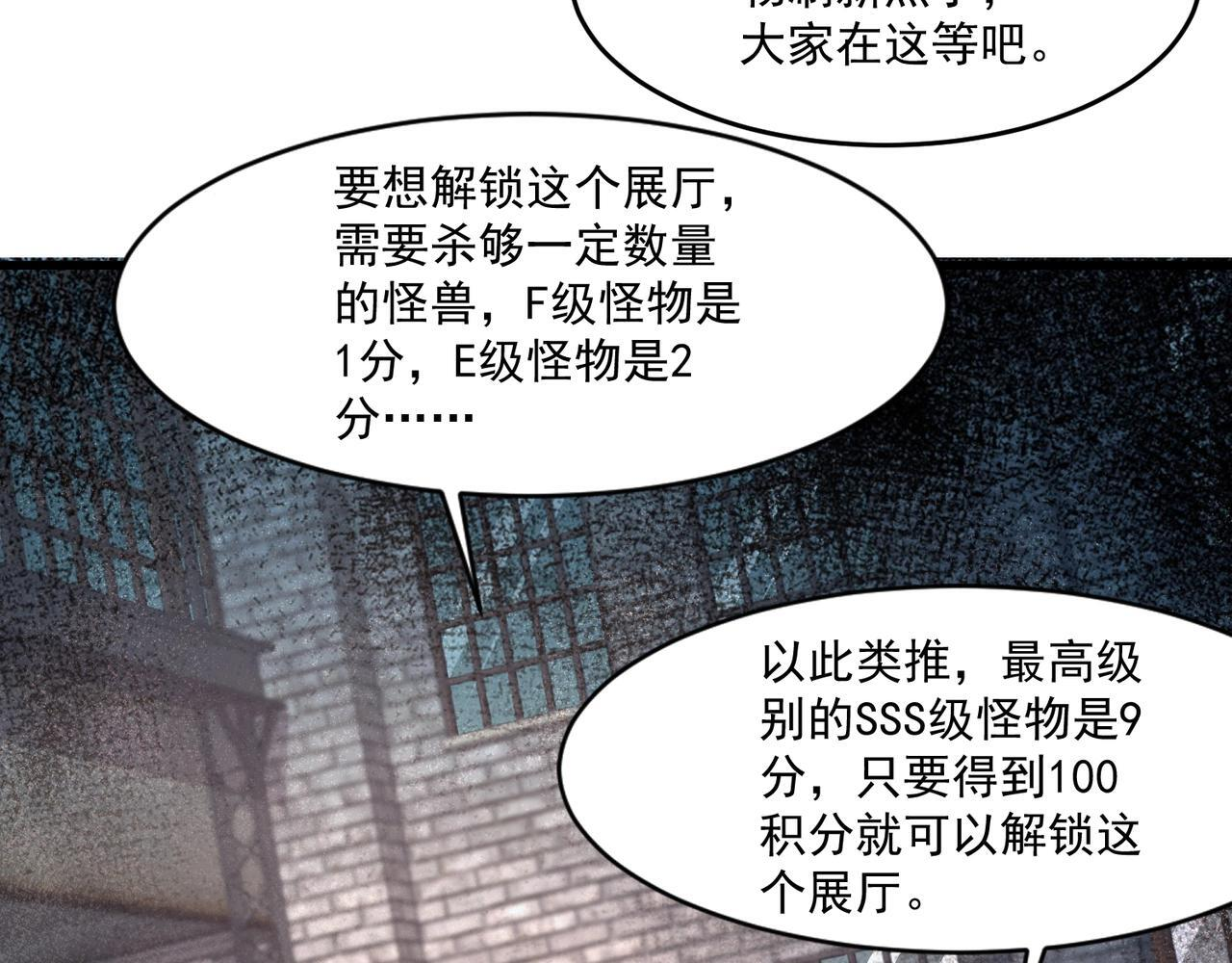 第191话 从怪兽区开始！ 第25页