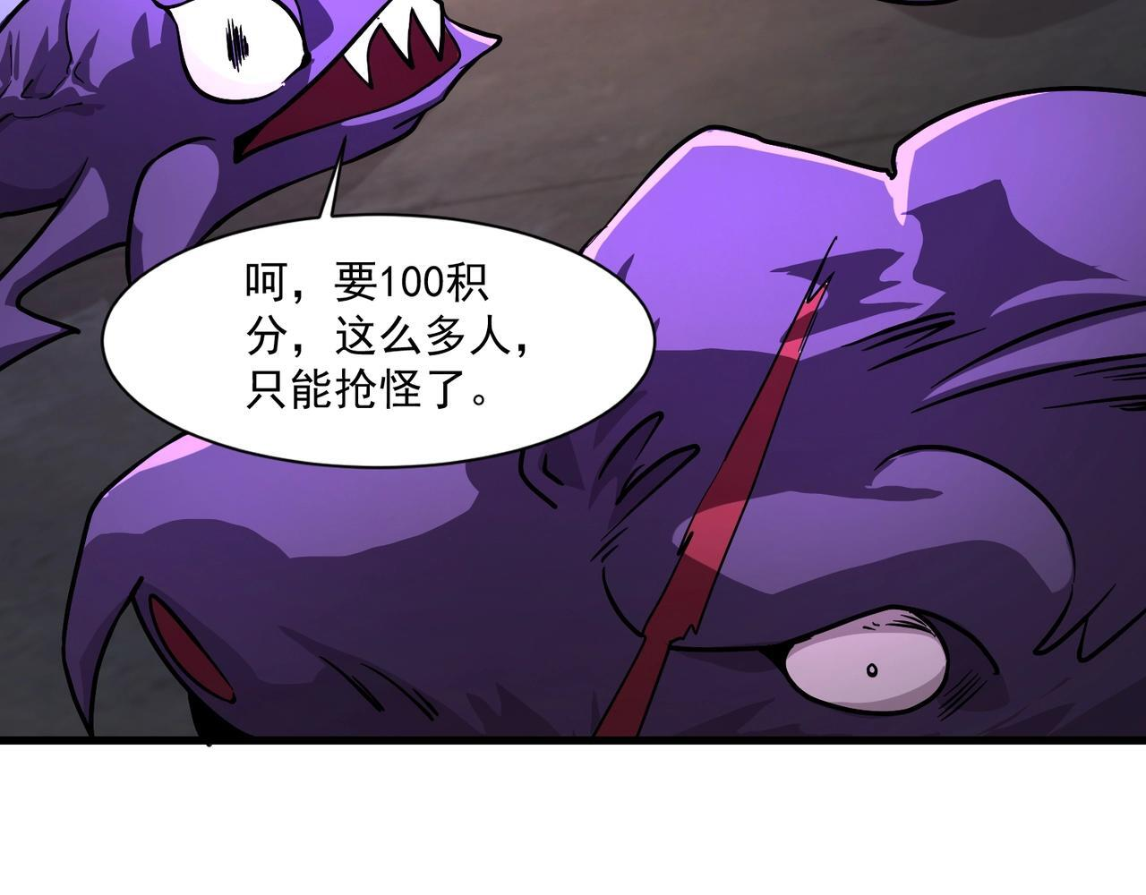 第191话 从怪兽区开始！ 第27页