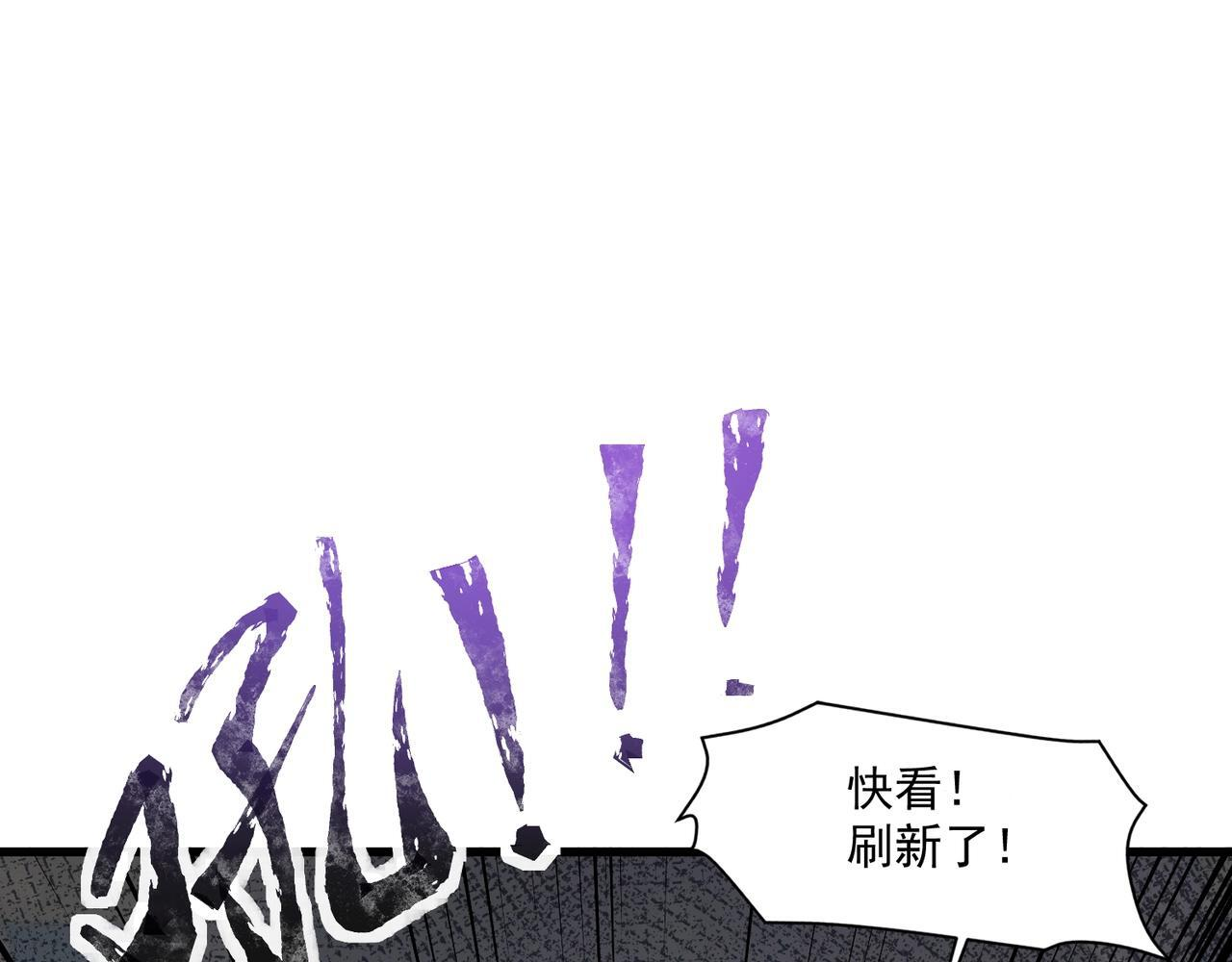 第191话 从怪兽区开始！ 第28页