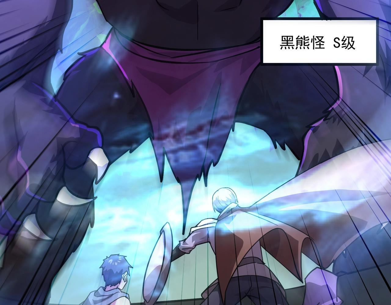 第191话 从怪兽区开始！ 第35页