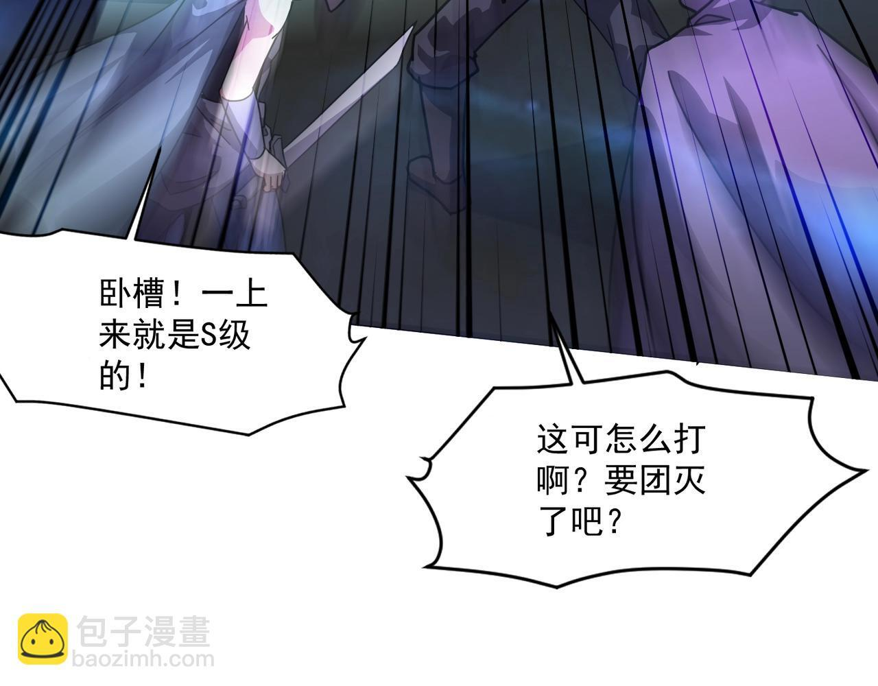 第191话 从怪兽区开始！ 第36页