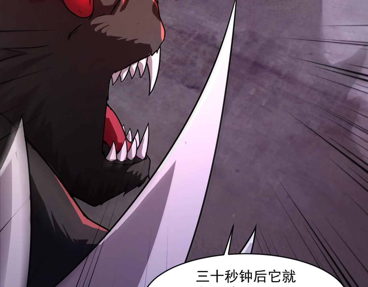 第191话 从怪兽区开始！ 第40页