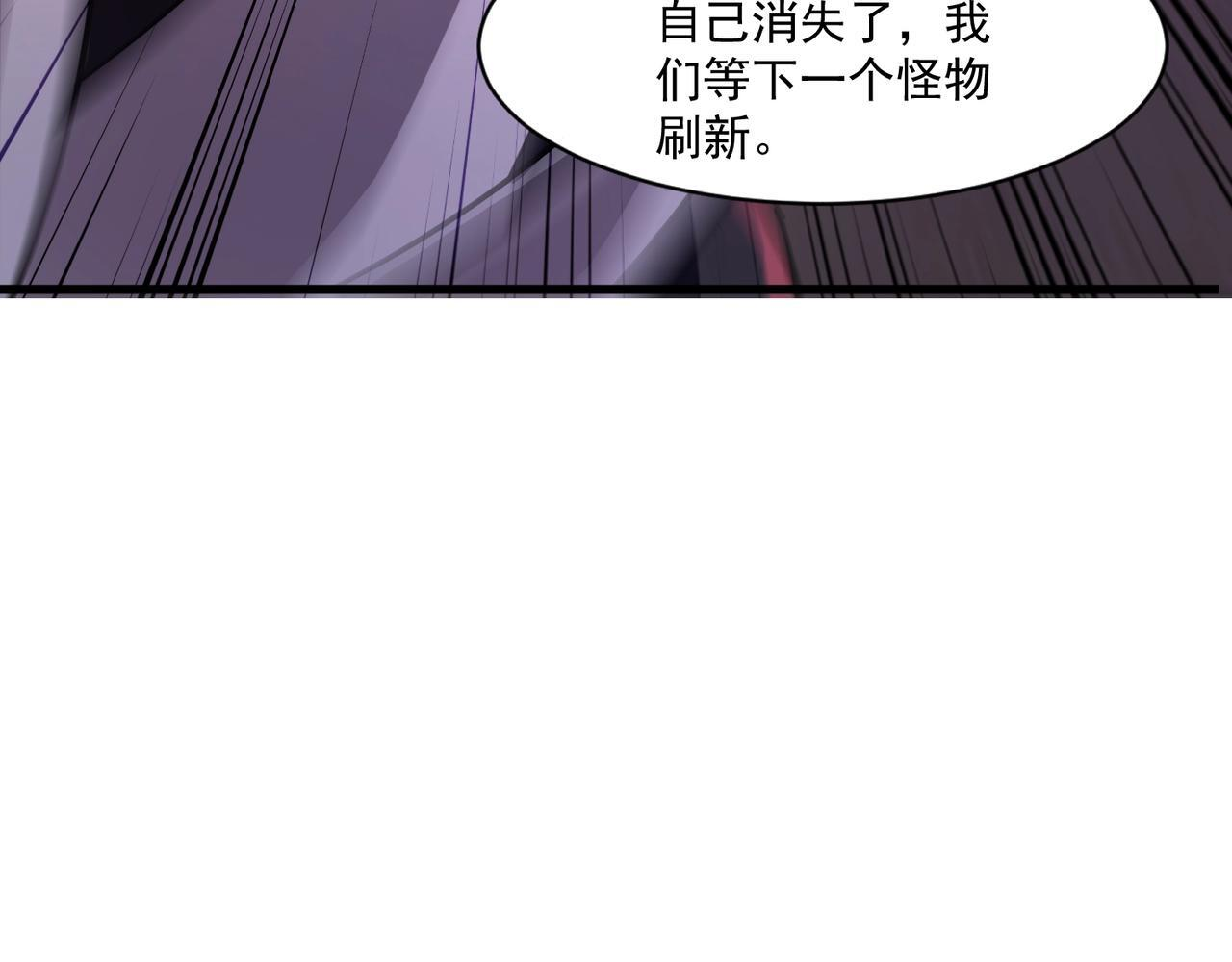 第191话 从怪兽区开始！ 第41页