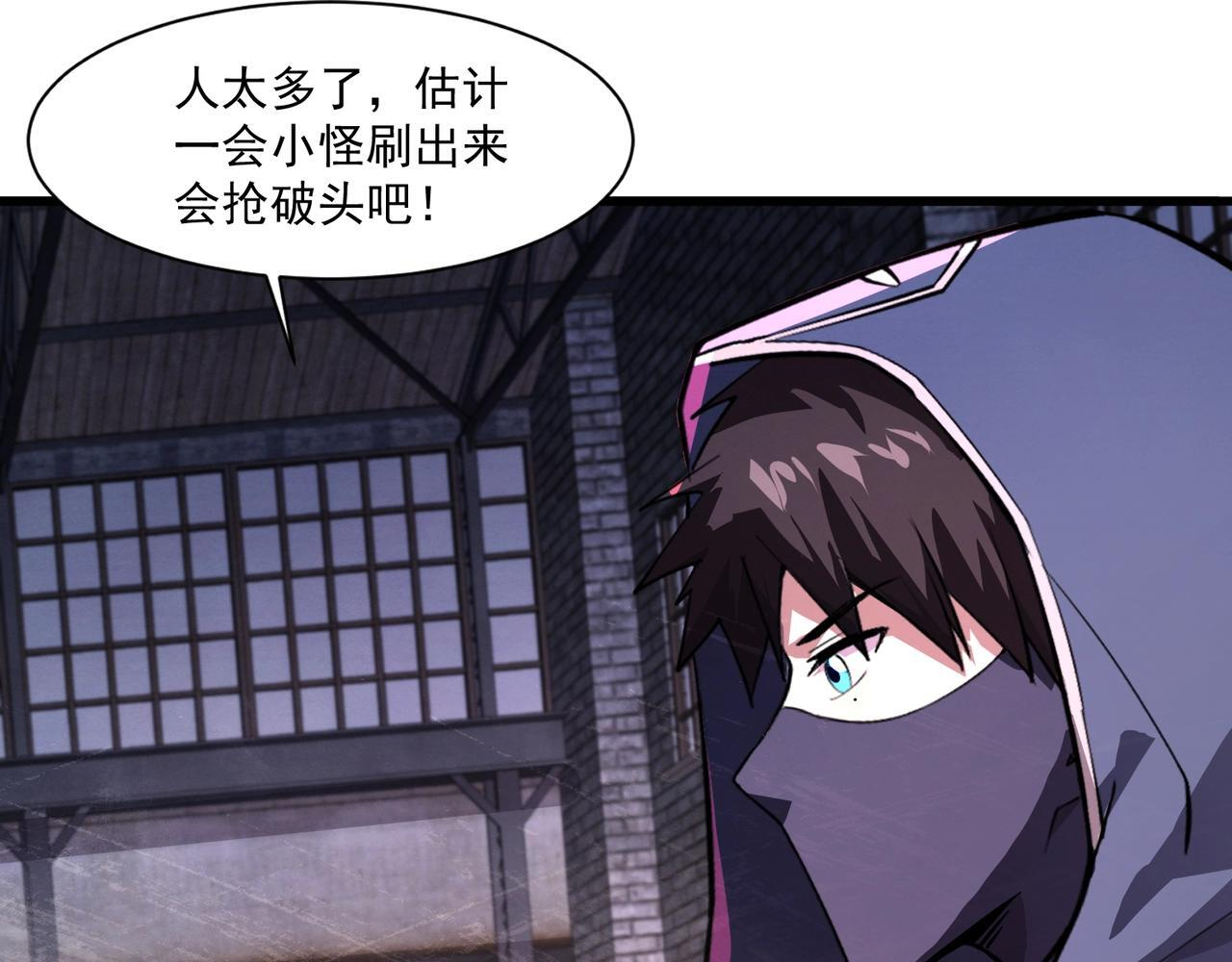 第191话 从怪兽区开始！ 第42页
