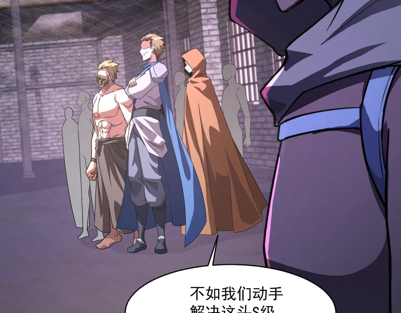 第191话 从怪兽区开始！ 第43页