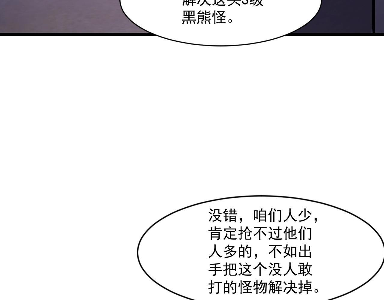 第191话 从怪兽区开始！ 第44页