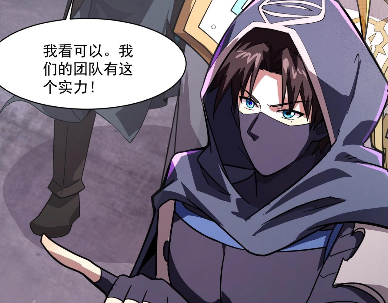 第191话 从怪兽区开始！ 第46页