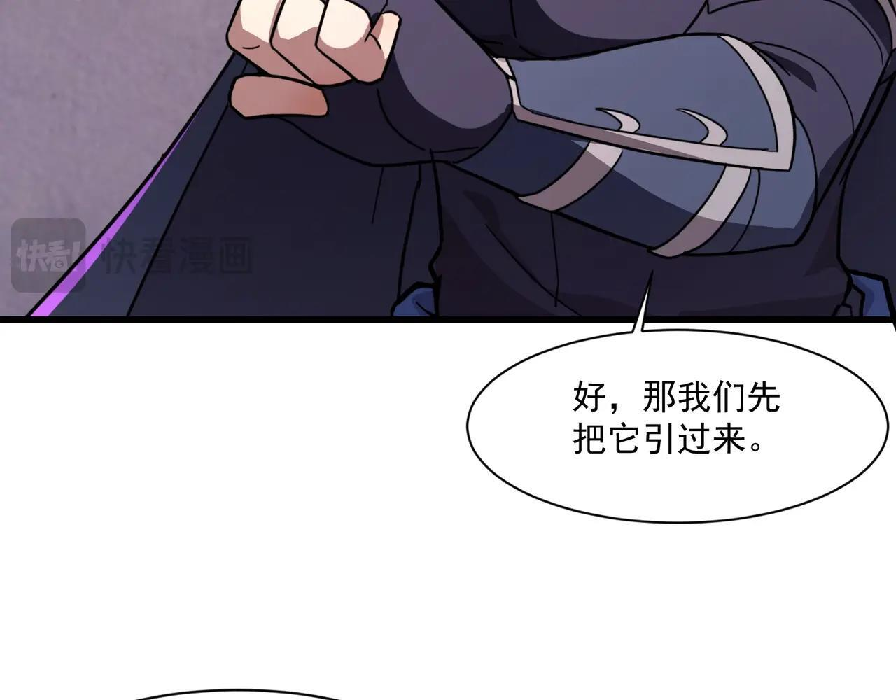 第191话 从怪兽区开始！ 第47页