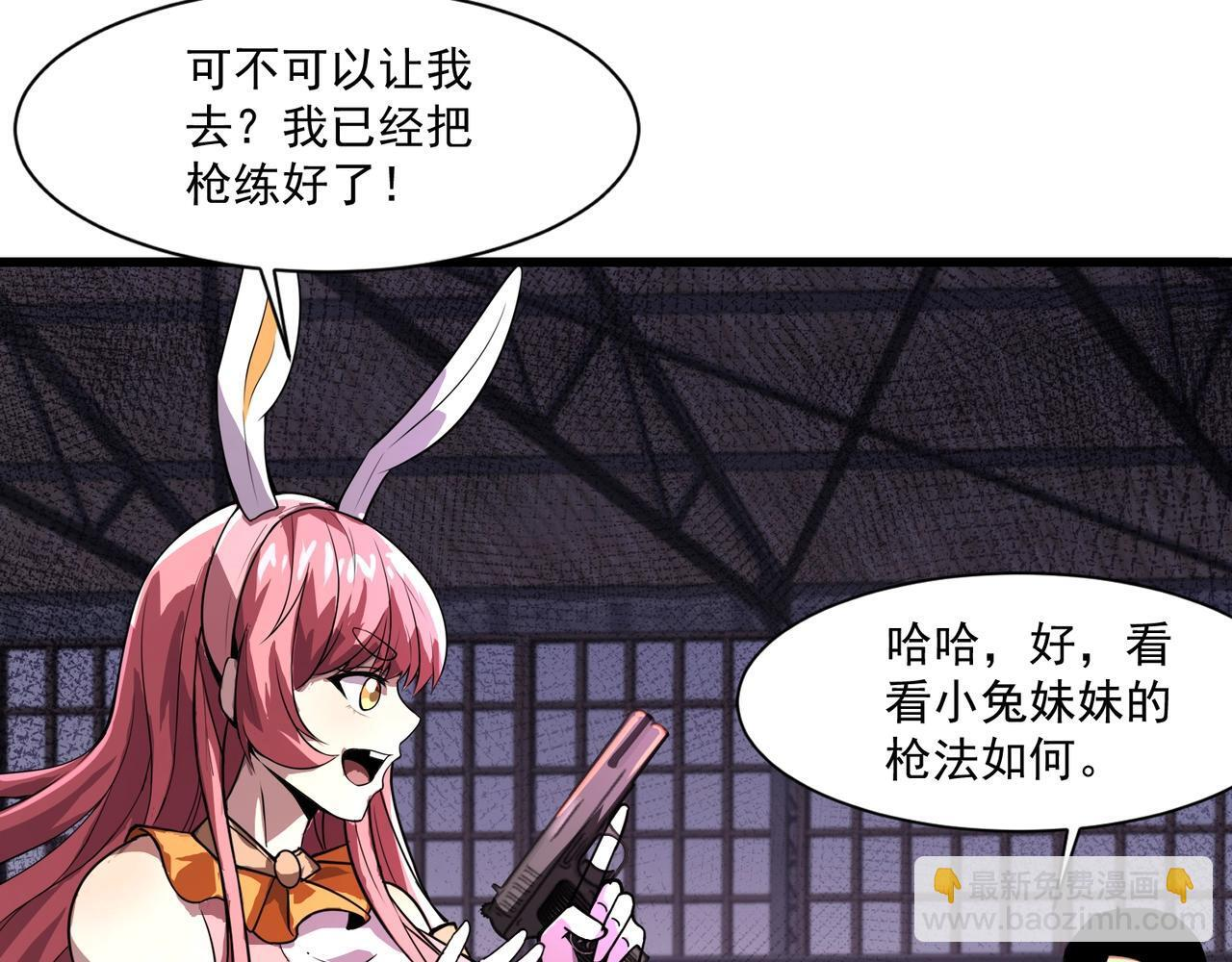第191话 从怪兽区开始！ 第48页
