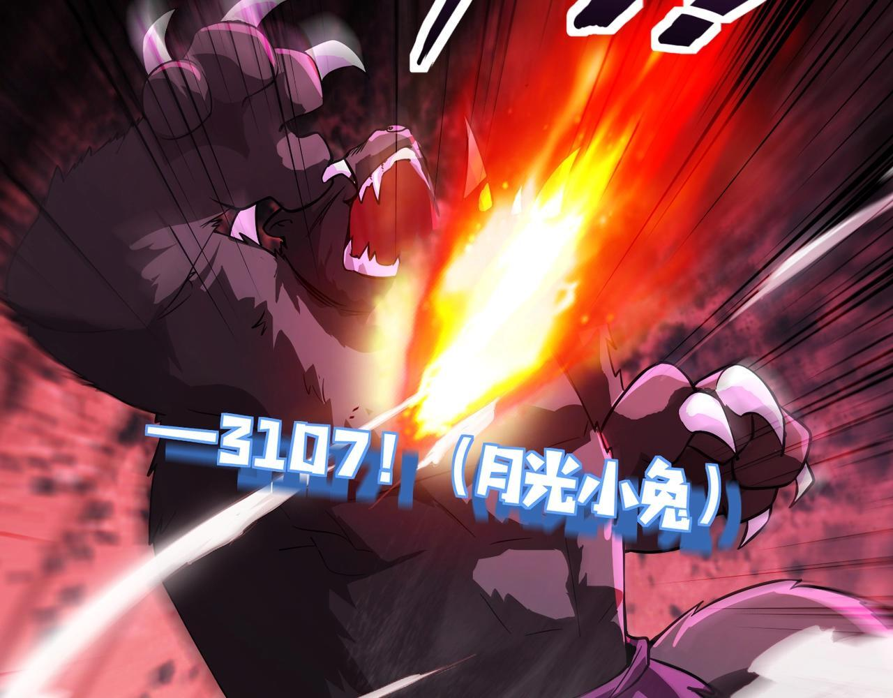 第191话 从怪兽区开始！ 第59页