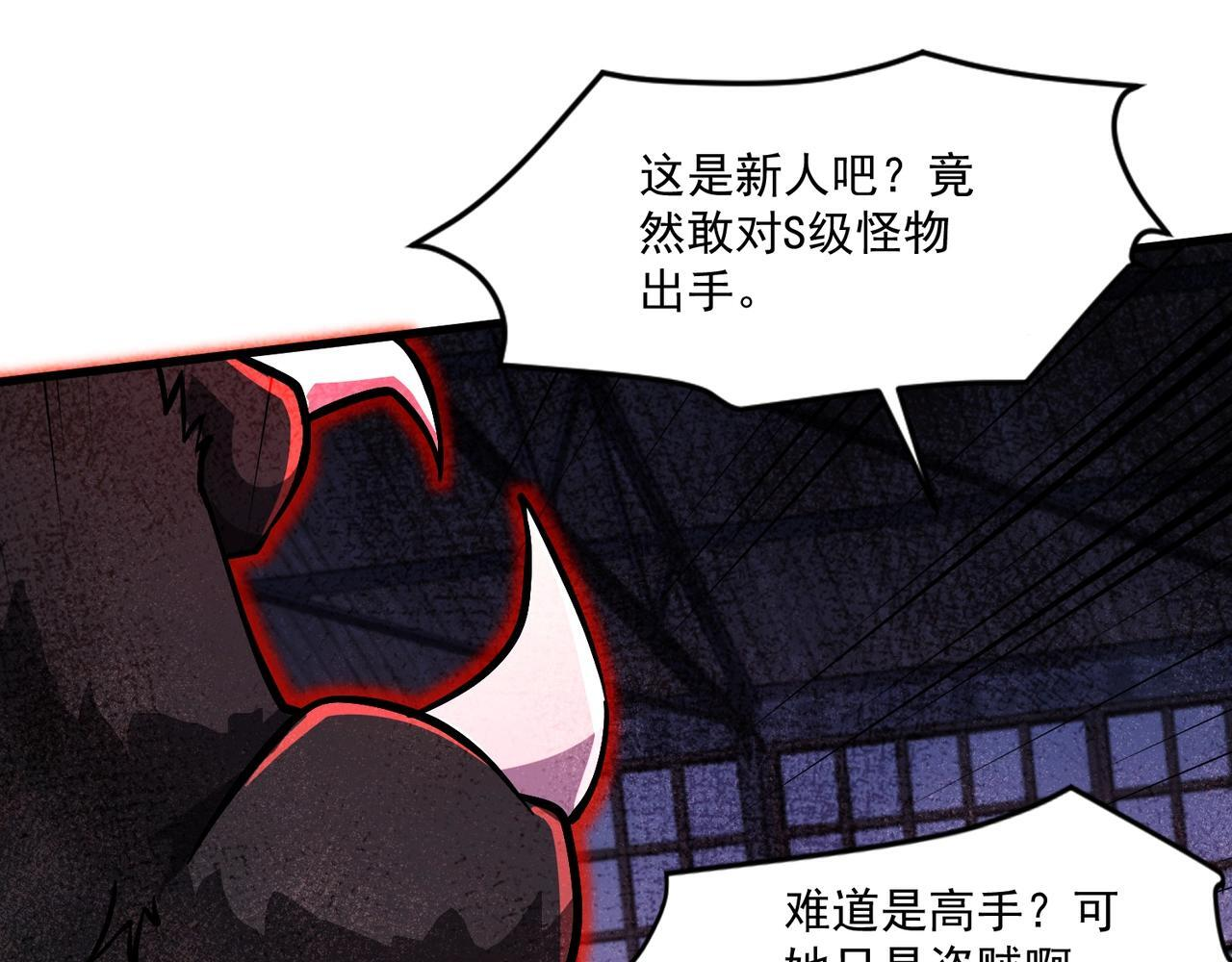 第191话 从怪兽区开始！ 第65页