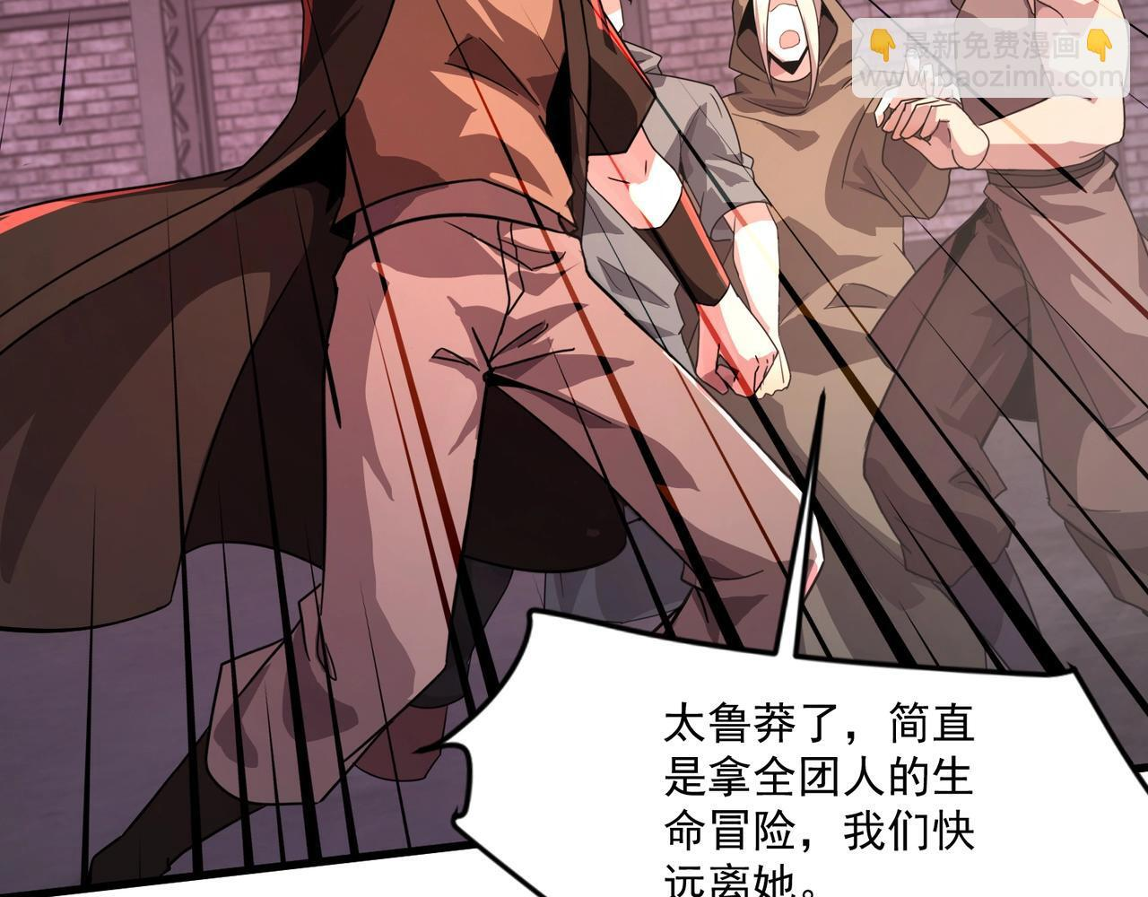 第191话 从怪兽区开始！ 第67页