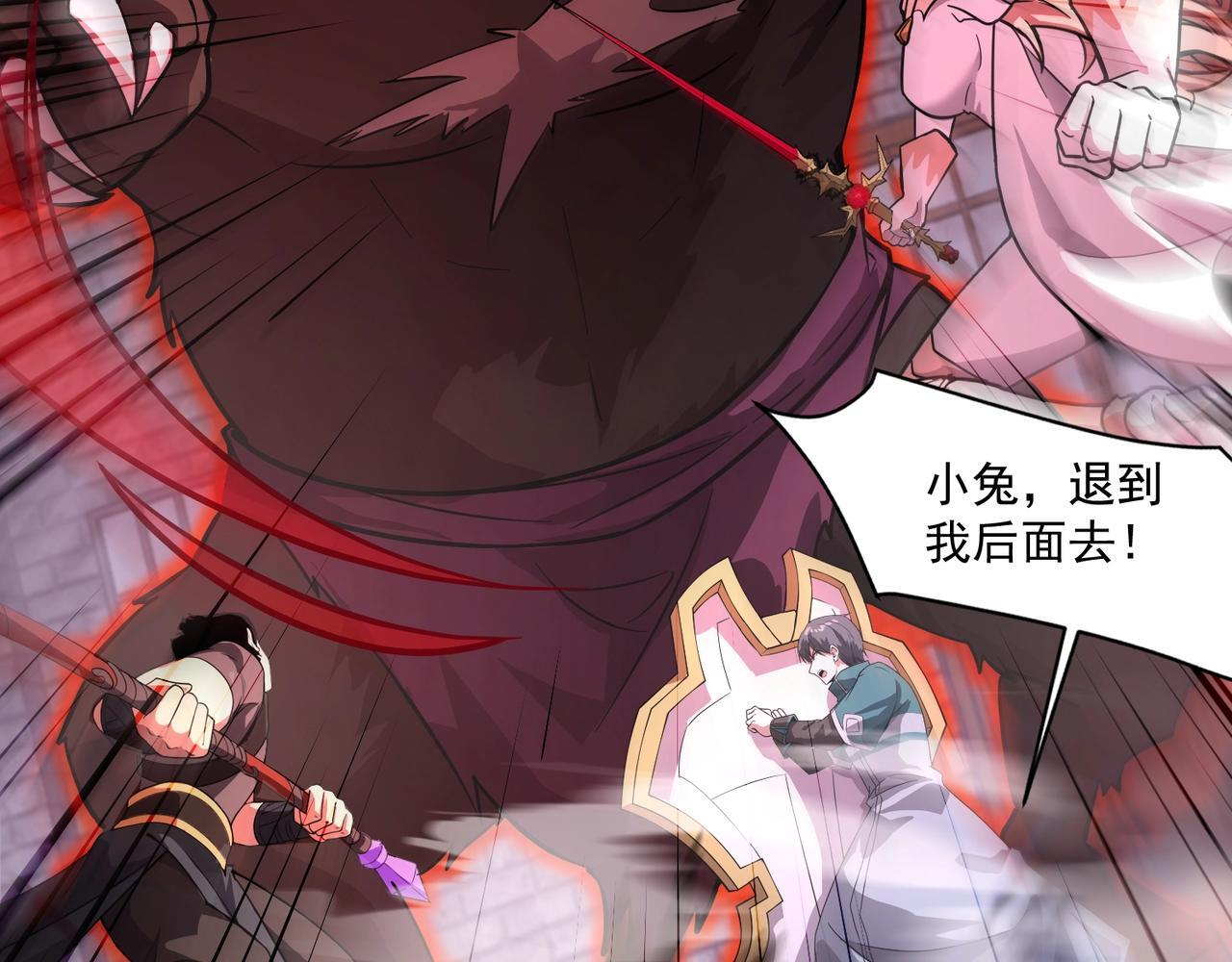 第191话 从怪兽区开始！ 第70页