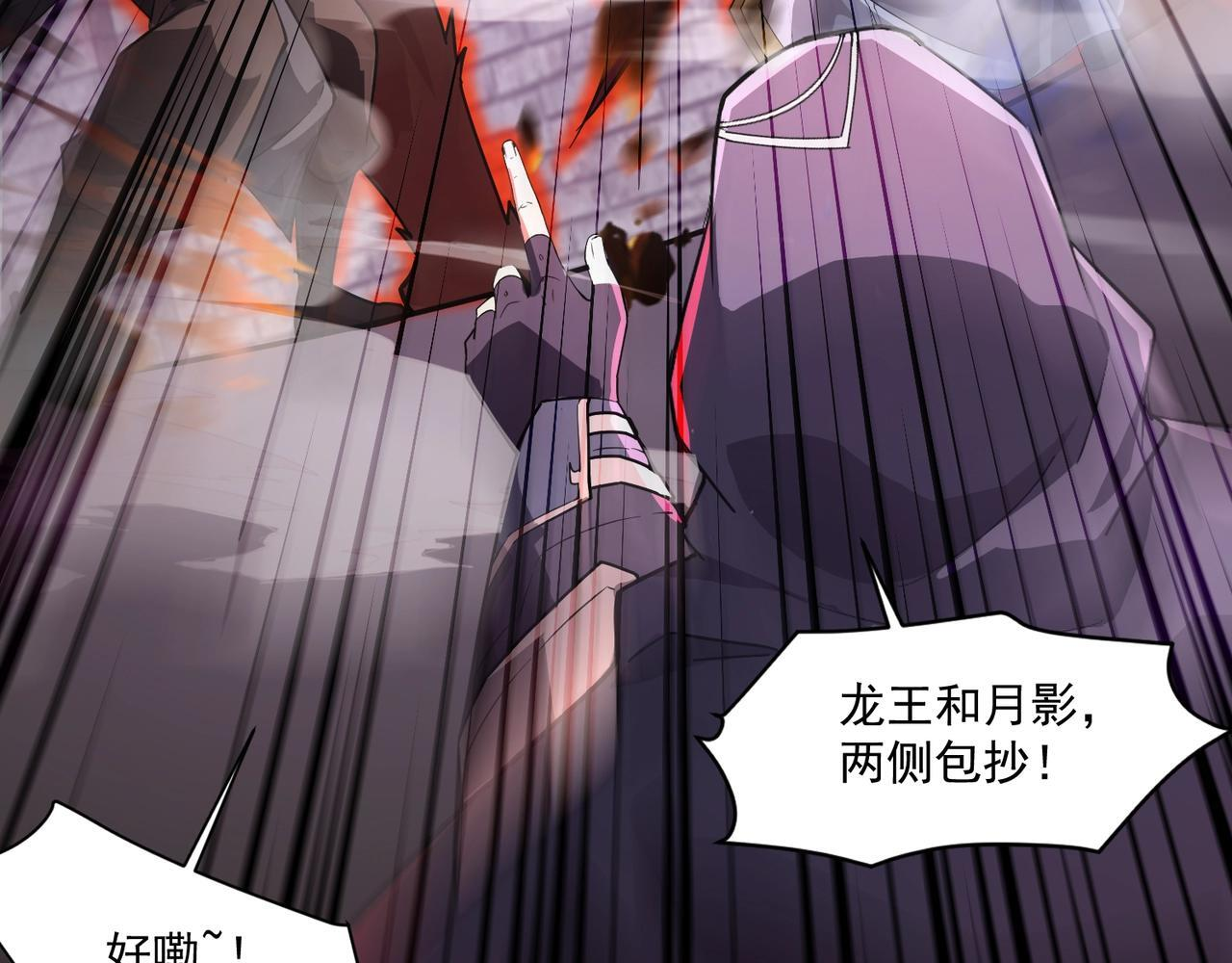 第191话 从怪兽区开始！ 第71页