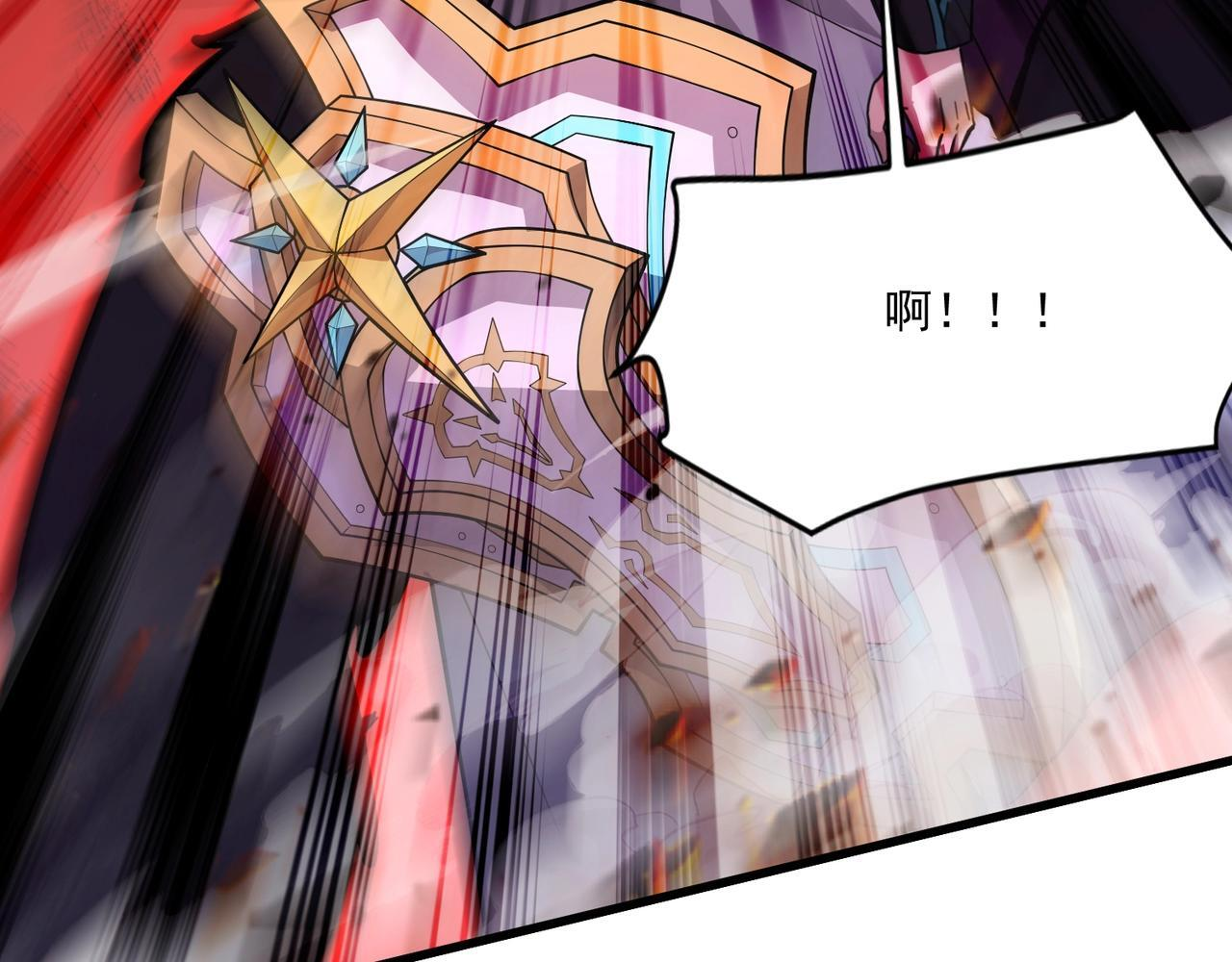 第191话 从怪兽区开始！ 第83页