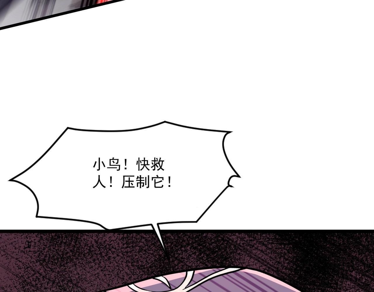 第191话 从怪兽区开始！ 第84页