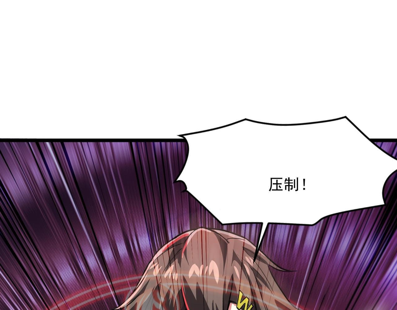 第191话 从怪兽区开始！ 第87页