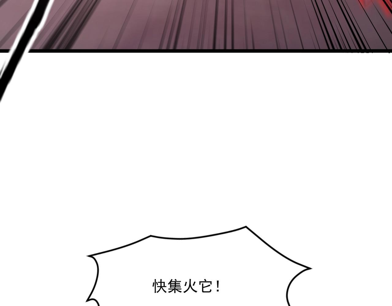 第191话 从怪兽区开始！ 第93页