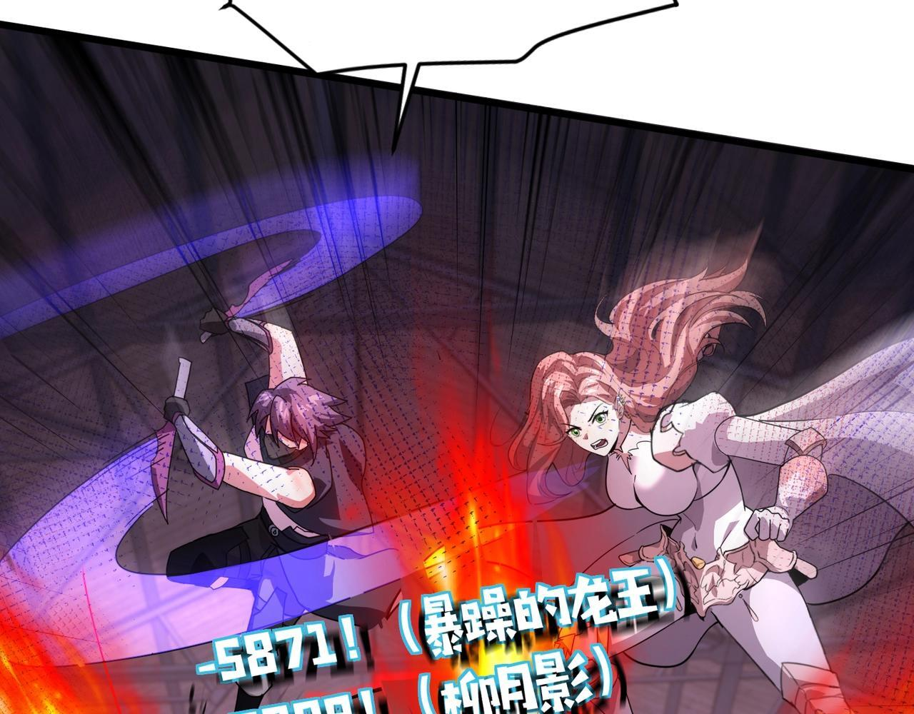 第191话 从怪兽区开始！ 第94页