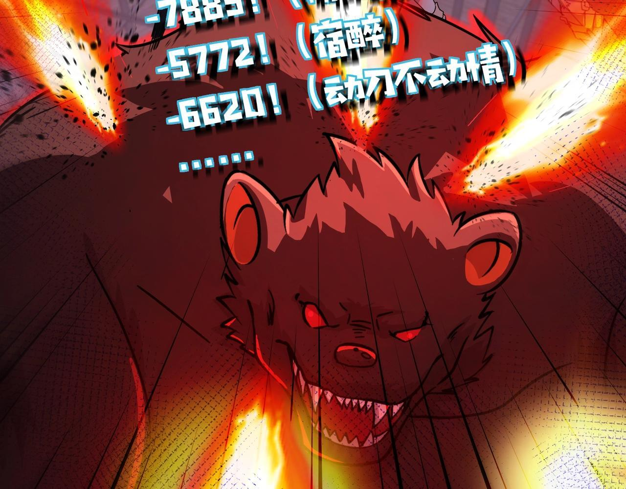 第191话 从怪兽区开始！ 第95页