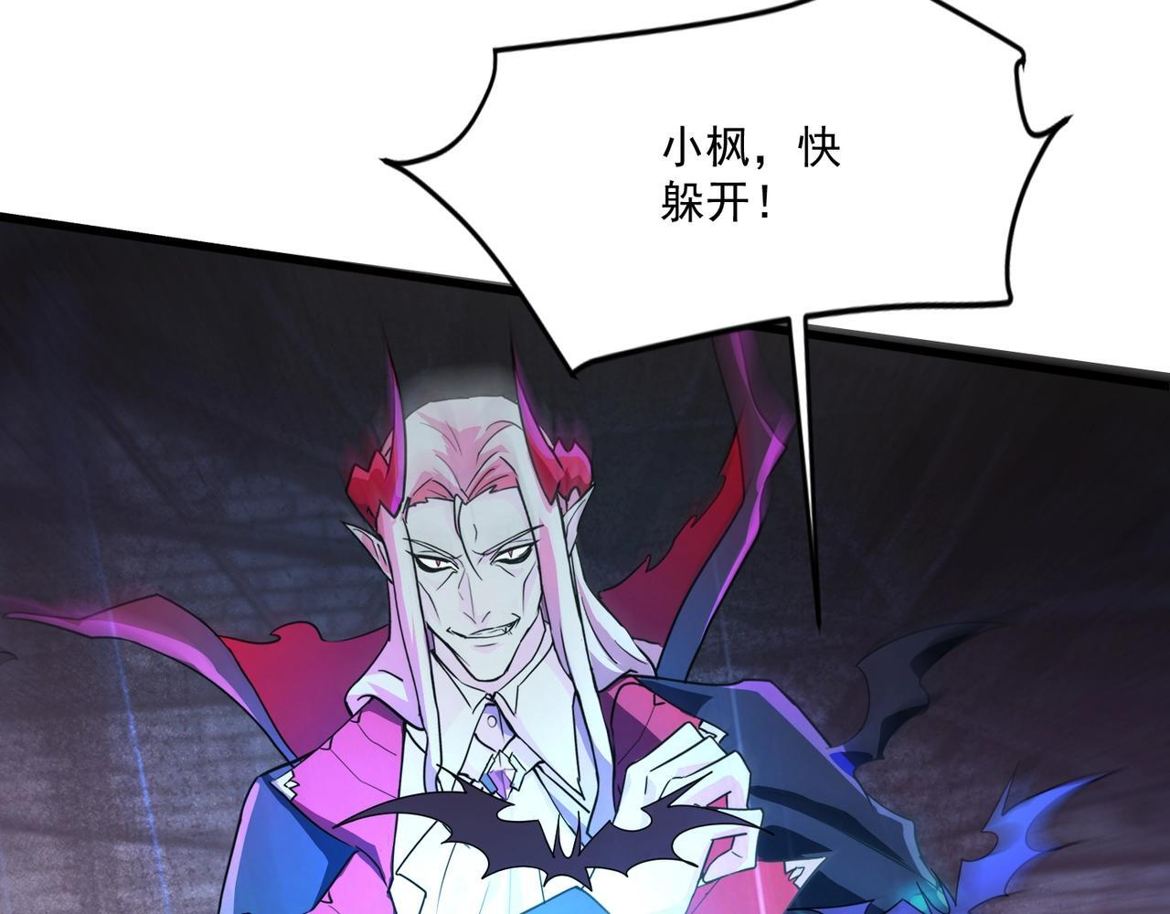 第191话 从怪兽区开始！ 第102页