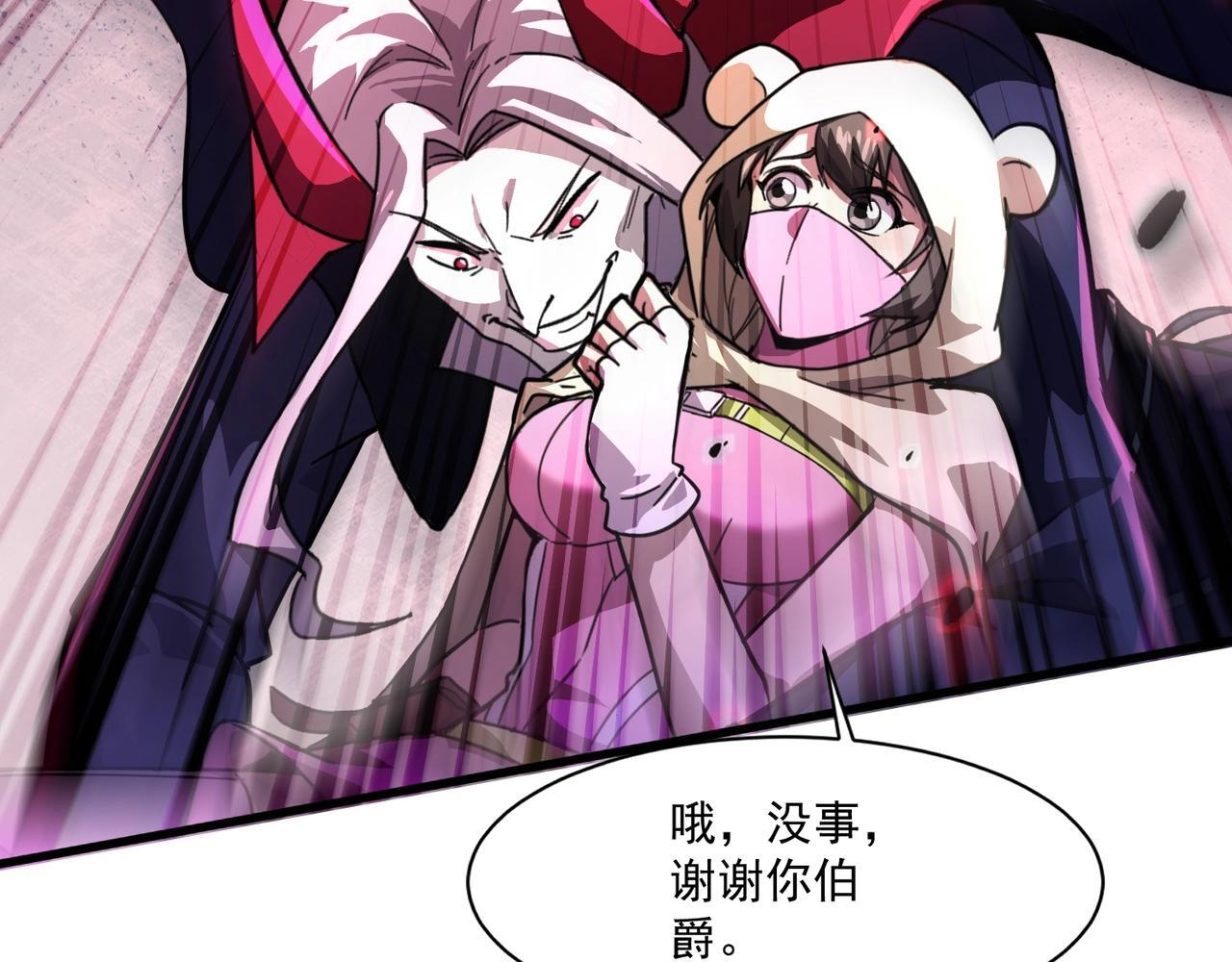 第191话 从怪兽区开始！ 第108页