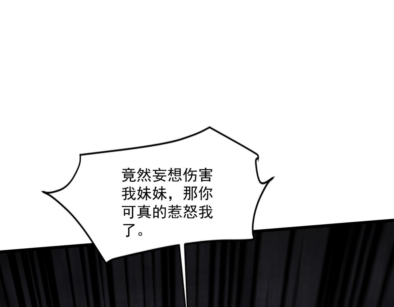 第191话 从怪兽区开始！ 第117页