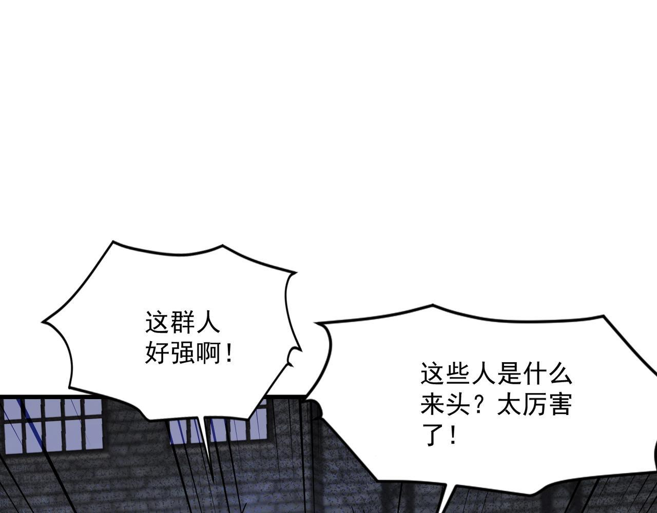 第191话 从怪兽区开始！ 第143页