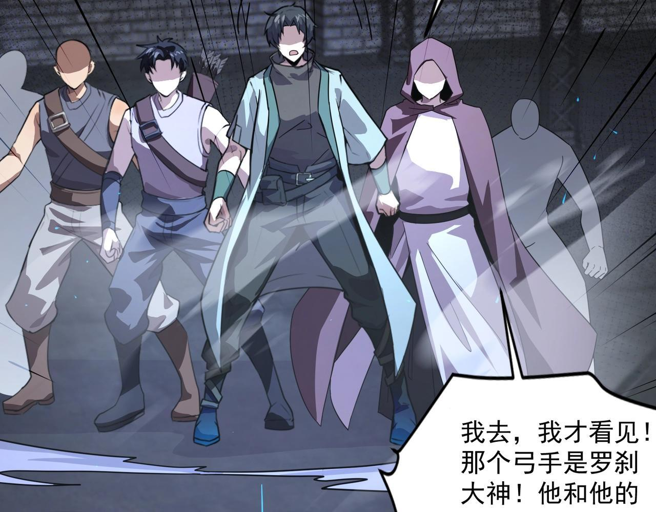第191话 从怪兽区开始！ 第144页