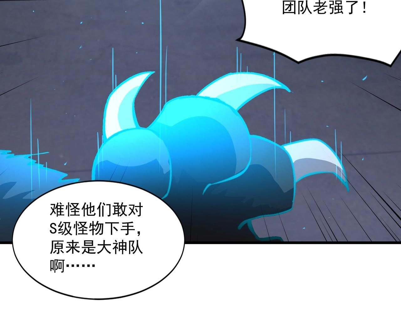 第191话 从怪兽区开始！ 第145页